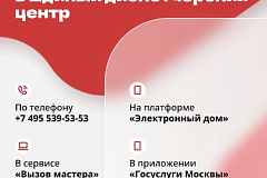 Круглосуточная диспетчеркская